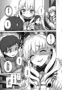 [Karasu] Wild Therapy (Shitsuke Ai) [Chinese]