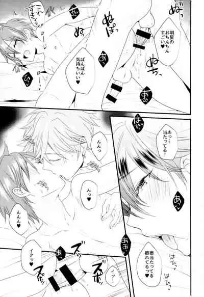 Ore no Kawaii Onaho Senpai 7