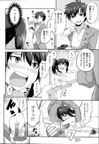 COMIC SIGMA 2014-09 Vol.81