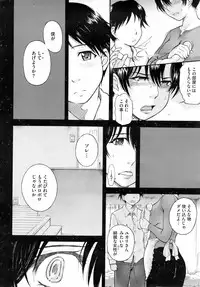 COMIC HOTMiLK 2008-04 Vol. 04