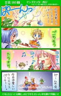 [Neko Neko Soft] 4-koma