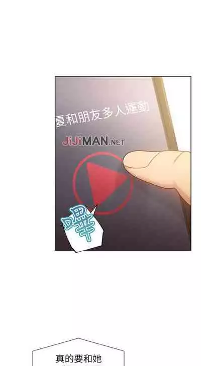 【周二连载】继母的朋友们（作者：Red-A&頸枕） 第1~68话