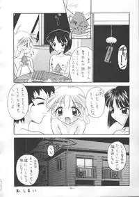 [BLACK ANGEL (Beni Yuuki, REN)] Tawamure 2 (Kizuato)