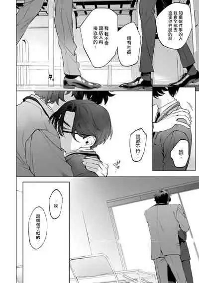 [Hontoku] Office no Hyou | 办公室里的猎豹 1-5 [Chinese] [拾荒者汉化组] [Digital]