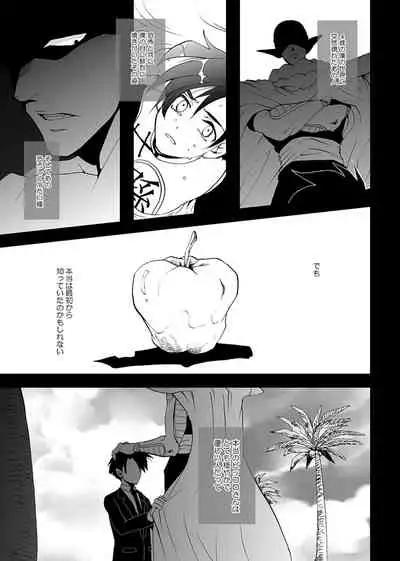 Soredemo Boku wa Koi o Suru