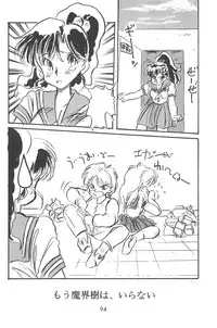 (C48 [Misty Midnight (Shirasaka Biyu)] Bikou (Bishoujo Senshi Sailor Moon)