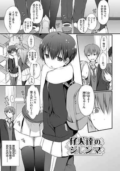 [Nanigawa Rui] Kimi ga, Ii. [Digital]