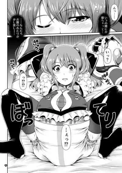 I want to be! PURE -Fuyukawa family siblings story