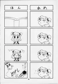 [Studio Wallaby (Various)] Vitamin-B8 (White Album)