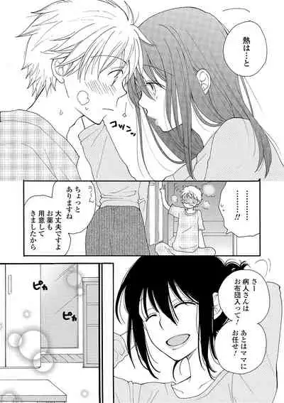 COMIC Shigekiteki SQUIRT!! Vol. 15