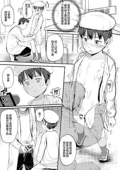 [Hochidonmai (Donburako)] Milk Touban ~ Sensei ni Tappuri Ippai ~ [Chinese] [雷电将军汉化] [Digital]