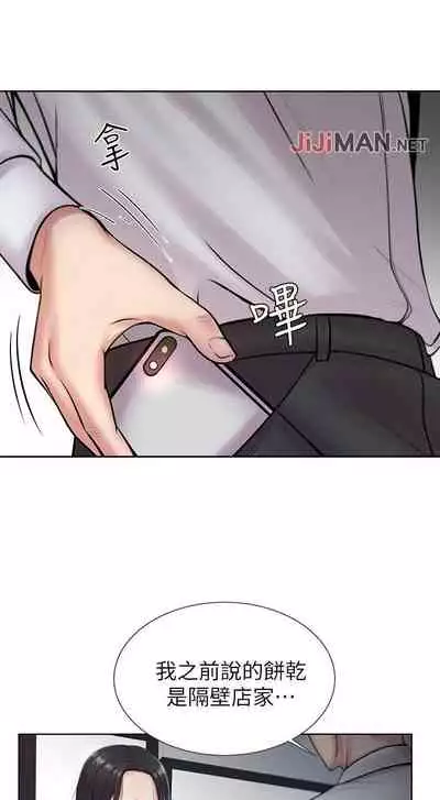 【周三连载】超市的漂亮姐姐（作者：北鼻&逃兵） 第1~43话