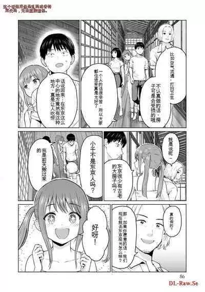 Gura Para! vol 01-02 Chinese version 机翻汉化版