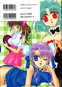 [Aikawa Kumika] Tenshi no Alibi