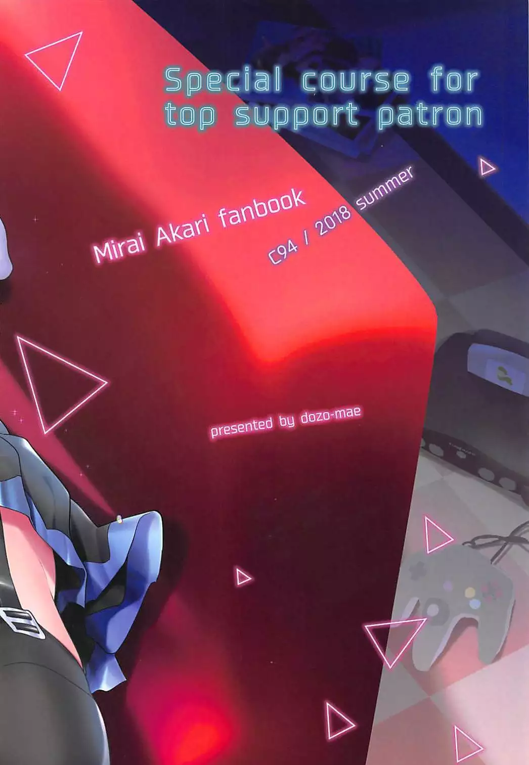 Kougaku Shien Patron-sama You Tokubetsu Course - Special course for top support patron