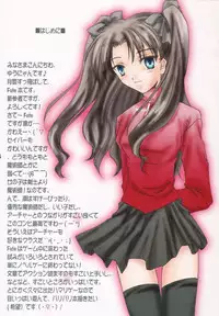 [YUKIRINS (Yuunyan)] Gekkou no Shita de Odore! (Fate/stay night) [Digital]