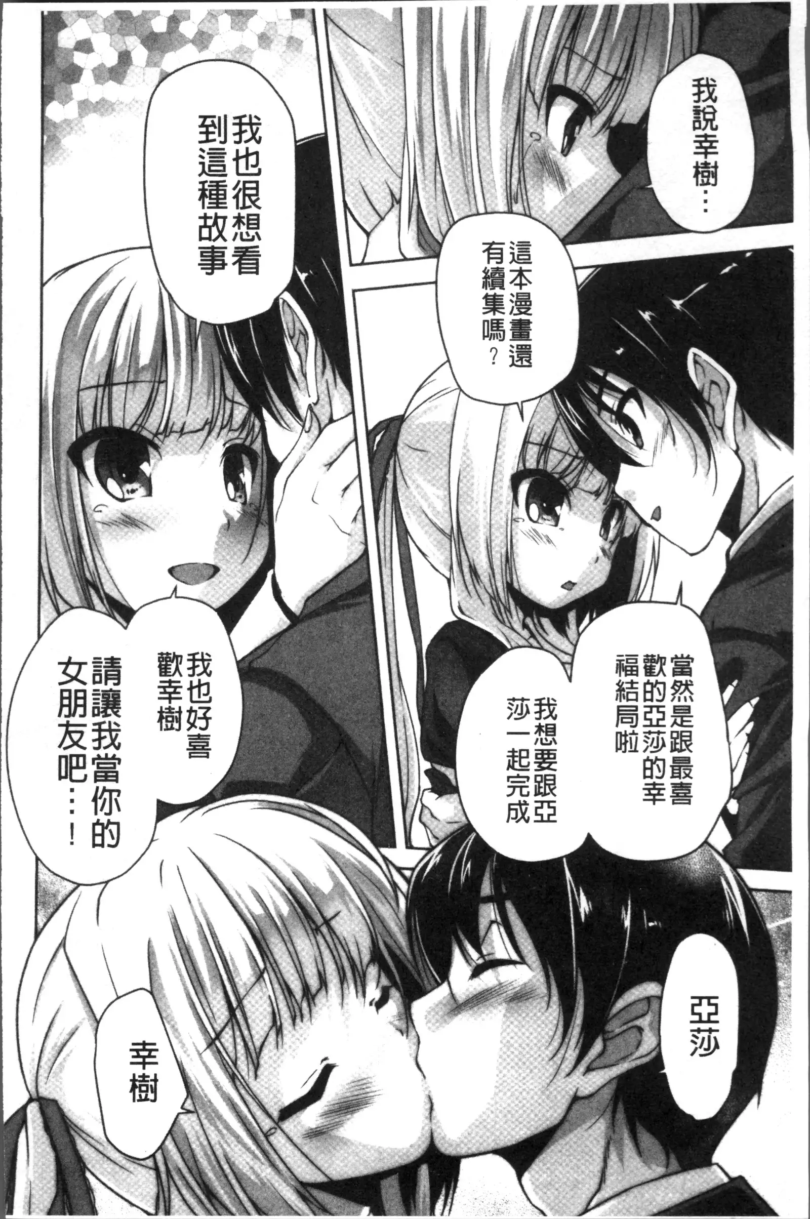 ワガママハイスペック Adult Edition