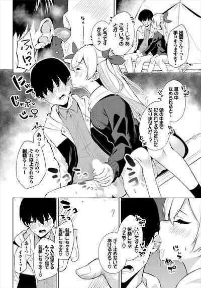 [George Hirune] H Camp ~Yarimoku Yagai Katsudoubu Nisshi~ Gappon-ban 01 [Digital]