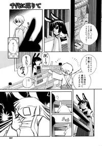 Comic Megastore 2008-03