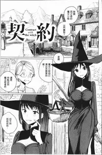 [Dhibi] Amaku Kanadete [Chinese]