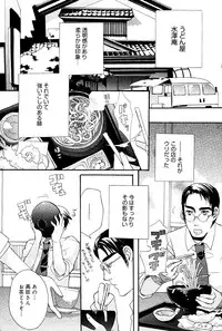 Manga Bangaichi 2008-06