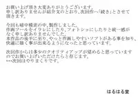 [Haruharudo] Watashinchi no Oinu-sama 00