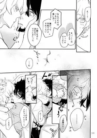 (C93) [Isshou ni Ichido! (Mokkori)] T&B Re-CRUSH!4 (TIGER & BUNNY)