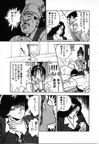 [U-Jin] Kyuukyoku no Chef wa Oishinbo Papa Vol.02
