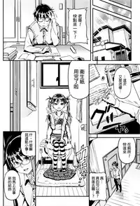 [Kinku] Mokkai suru no ? [Chinese] [final個人漢化]