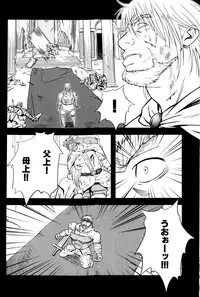 [Mizuki Gai] Ore no Ou-sama (Loveholic Guys)