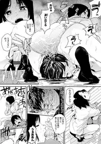 [Kito Sakeru] Namachichi Maratoro Pikun [Digital]