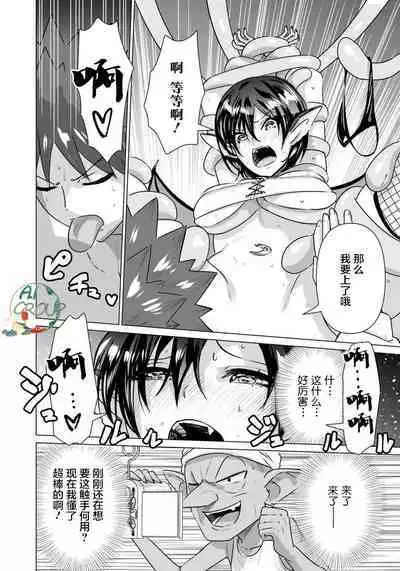 Isekai Danyu|异世界男优 04