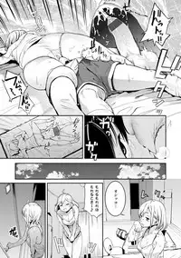 [Kito Sakeru] Namachichi Maratoro Pikun [Digital]