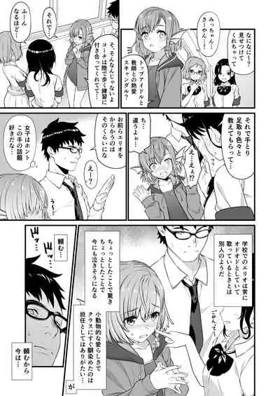 Enjo Kouhai Soushuuhen 2