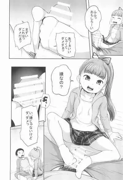 Lolikko 3-nin ni Suki Katte sareru Otoko