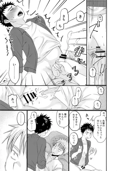 Ore wa, senpai ga suki.