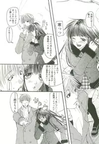 [Toumei Mieru] Inkou Bible