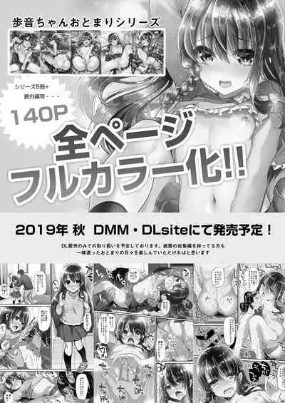 [Shimajiya (Shimaji)] Ayune-chan Choukyou Nisshi Vol. 2 -Oheya Ecchi Hen- [English] [desudesu] [Digital]