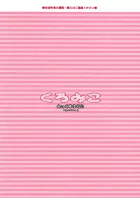 (C77) [Mix Fry (Takurou)] Kuro Miko (Toaru Majutsu no Index) [English] {doujin-moe.us}