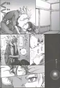 (C71) [Chi to Hone (Sola Kamui)] FILL HER UP (Bleach)