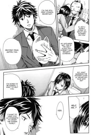Rinkan Gakuen | Gang Rape School Ch.1-4