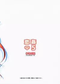 (C86) [Kikurage-ya (Kikurage)] KOI+KAN❤5 [Chinese] [无毒汉化组]