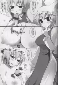 (C78) [TOYBOX, Kujira Logic (Kurikara, Kujiran)] Gensoukyou Chichi Zukan You EX (Touhou Project)