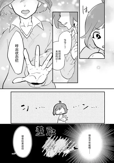 Isekai Ittara Watashi no Shokugyou "Yaseiji" datta | 来到异世界的我职业竟是『野人』 1-4