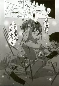 [Anthology] Hinakan 6