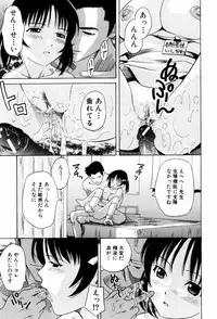 [Hashida Mamoru] Shiritsu Inwai Gakuen