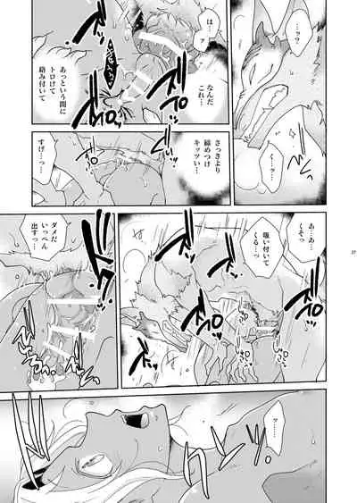 [+10 (Rakuda Torino)] Sheri to Himitsu no Halloween side ORANGE [Digital]