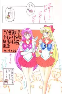 (C48) [Samemaro Party (Various)] Tamari Tsuke JOTA (Sailor Moon)