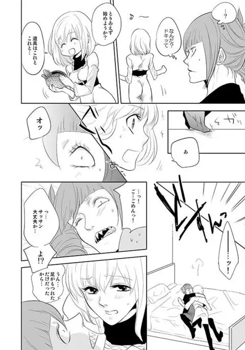 お願いササコ先生!!