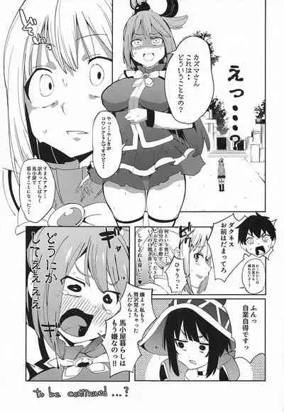 (C99) [Rakuen Tiramisu (Cobo)] Kono Subarashii Biyaku de Kimeseku o! 2 (Kono Subarashii Sekai ni Syukufuku o!)